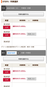 じゃらんパック 新幹線 宿のセット で 東京近郊から新大阪へ行く場合 Yahoo 知恵袋
