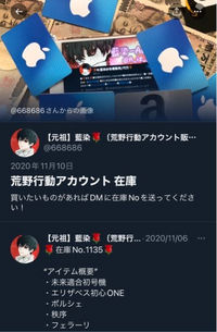 至急 Twitterこのようなのを作りたいのですが リストではち Yahoo 知恵袋