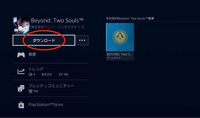 Ps4でアプリを削除 してしまいました 調べたところ再ダウンロードす Yahoo 知恵袋