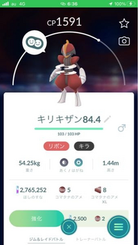 ポケモンｂｗで質問です キリキザンって強いと思いますか つかってる人多いと思う Yahoo 知恵袋