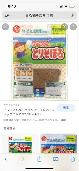 料理に関しての質問です お料理得意の方 これに近いそぼろってどう作るのか教え Yahoo 知恵袋