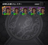 最近モンストを始めたのですが これは同じモンスターなのに合成できないのですか Yahoo 知恵袋