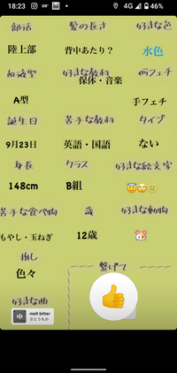 こんな感じにたくさんの質問のある自己紹介リレーのテンプレート持ってる人いますか Yahoo 知恵袋
