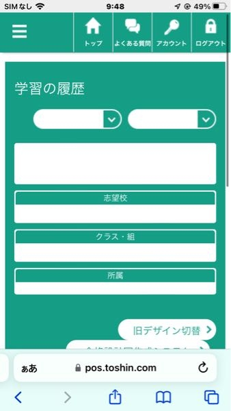 東進模試の結果の見方を教えてください。東進の共通テスト本番レベル模試... - Yahoo!知恵袋