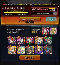 モンストのカードのやつさすがにカマエルですか ネオ ソロモンが Yahoo 知恵袋