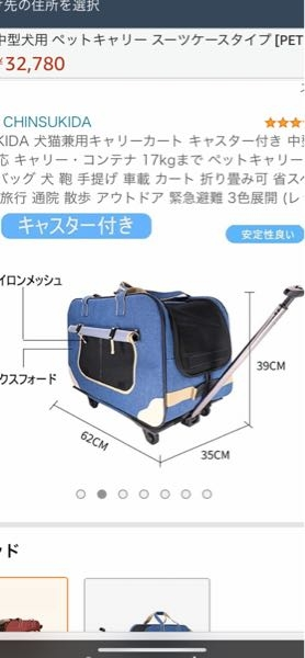 今月中に犬同行で新幹線に乗りたいのですが、画像のキャリーカートに 