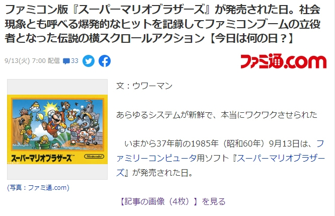 ファミコン世代じゃないから分かりません 記事によると 社会現 Yahoo 知恵袋