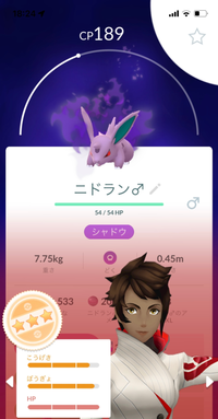 ポケモンgoでシャドウニドラン の個体値14 15 14を手に入れたんで Yahoo 知恵袋