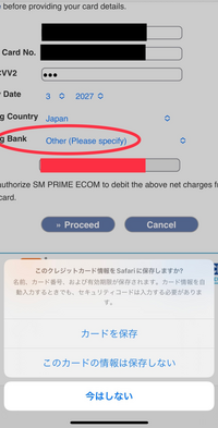 Issuning Bankを記入する欄をどう書けば良いのか分かりません。 海外のライブチケット購入をする際にIssuning Bankをたずねられるのですが「Visa」「MasterCard」あるいは「Rakuten Card」「EPOS Card」と、どれを記入したら良いのかが分かりません。

添付画像の赤色部分です。
(左側が欠けていますがIssuning Bankと書かれています...