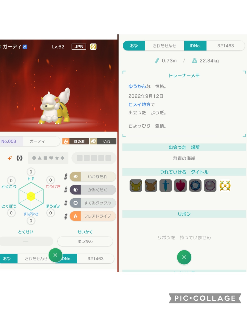 みんなのポケモンスクランブルについて質問です どうやったら Yahoo 知恵袋