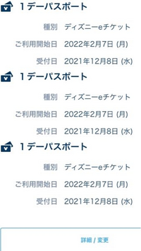 ディズニーのチケットについてです 10月の終盤 詳しい日時は決まっ Yahoo 知恵袋