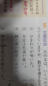 中１です国語の文節について質問なんですけど この場合って昨日の ね 天気は ね Yahoo 知恵袋