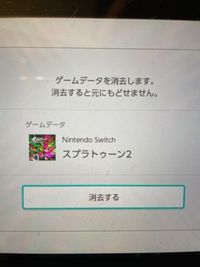 スプラトゥーンのamiiboの初期化をしたのに、ギアが残ってる 