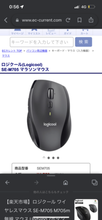 マウスのdpiってどうやって確認するのか分かりますか ゲームとかの感度に影響が Yahoo 知恵袋