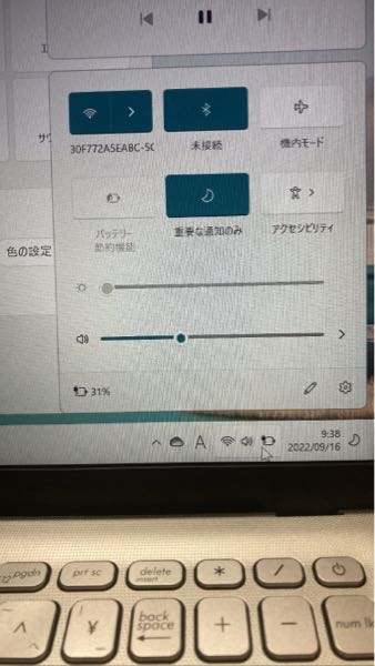 使って風呂ノートパソコンの画面の明るさの調節ができなくなって不便なの Yahoo 知恵袋
