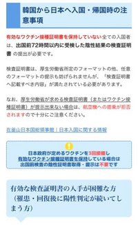 韓国から日本へ帰国するとき用のpcr検査は日本で受けなくてはいけない 私は日本 Yahoo 知恵袋