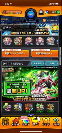 モンストホシ玉どのガチャで使うのがいいですか コラボは火三体持ってま Yahoo 知恵袋