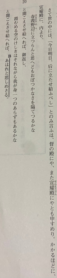 栄花物語の現代語訳をよろしくお願いしますm M かかるほどに年号 Yahoo 知恵袋