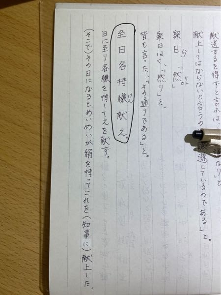 漢文古典横の文が書き下し文です 返り点と送りがなふってほしいです よ Yahoo 知恵袋