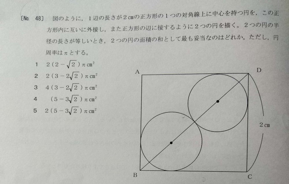 公務員試験 解決済みの質問 Yahoo 知恵袋