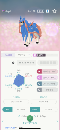 ポケモンhomeのgtsで送られてきたのですがこれって改造ですかね Yahoo 知恵袋