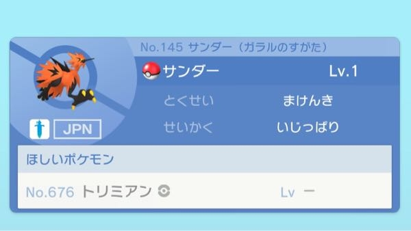 ポケモンｘｙのランダム対戦について質問ですぞ Haギャラドス ゴツ Yahoo 知恵袋