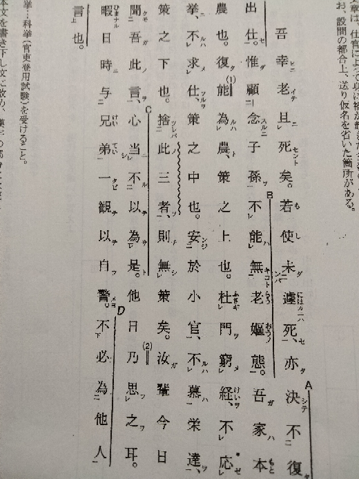 【中古】 高校生の「就職」漢字・ことわざ・文学常識これだけはやっとこう 〔２００７年度版〕/一ツ橋書店/就職試験情報研究会 高校これでわかる 古文・漢文 - メルカリ