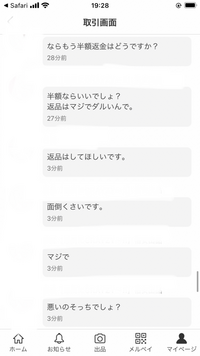 メルカリトラブルです 購入者にカードが折れていると言われたので 返品のお Yahoo 知恵袋