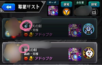 モンストのマルチについて質問です この画像で ベル使わなきゃはいれな Yahoo 知恵袋