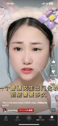 Youtube美容系ユーチューバー配信者中国韓国台湾この配信者 画像 Yahoo 知恵袋
