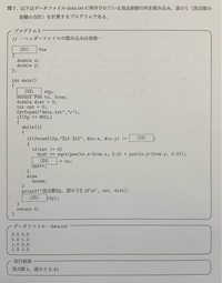 C言語穴埋め問題です画像の問題を解いていただきたいです 今のところ答えの検討が Yahoo 知恵袋