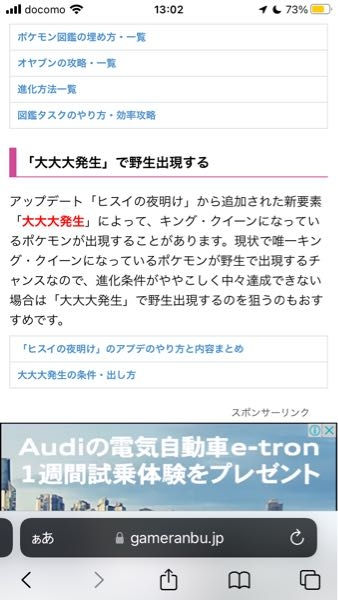 Legendsアルセウス大大大発生でキング クイーンが出現することが Yahoo 知恵袋