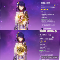 雷電将軍2凸 草薙揃えようとしたら 原石は期待値何個ぐらいかかりま Yahoo 知恵袋