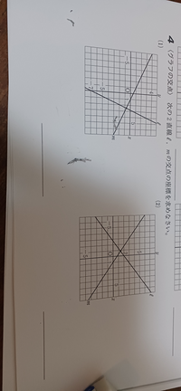 これの解き方至急教えてほしい マジでわからん中学数学 一次関数 Yahoo 知恵袋