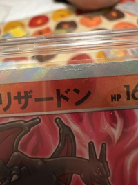 ポケカをボックスで購入し、開封した際にもともとこのようなシワ？みたいなものがついてたんですが、これはエラーカードとかですか？それとももう状態が悪かっただけですか？？わかる人がいたら教えて欲しいです。 相場もお願いします。