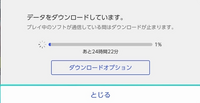 Switchでフォートナイトのダウンロードが遅いのですがなにを Yahoo 知恵袋