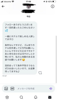 Twitterでいきなりこんなdm来たのですが どう対処すれば 業者 Yahoo 知恵袋