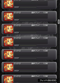 モンスターストライクのフレンドについてなのですが 今日 6 Yahoo 知恵袋