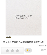 カンナは44ちゃいの大喜利です回答例より面白いの求む Boketeよ Yahoo 知恵袋