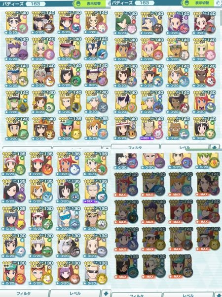 ポケモンマスターズについて自分のキャラの所持状況だと どのキャラを星6exさせ Yahoo 知恵袋