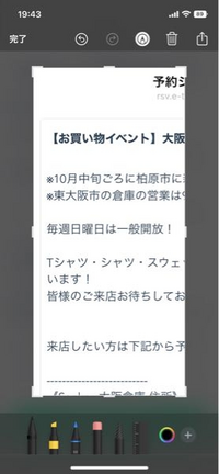 古着屋のseekersというお店ですが日曜日は一般開放とあったのですが日曜だけなら予約なしで入店可能という解釈で間違ってないでしょうか？ 