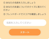 至急お願いします スマホで自分でクイズを作成し それをurlなどを Yahoo 知恵袋