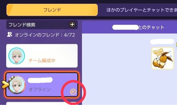 ポケモンユナイトについてです フレンドのプライベートチャット欄なんで Yahoo 知恵袋