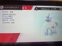 ミラクル交換でブリザボスが来ましたが これは改造ですよね 改造のポケモン持って Yahoo 知恵袋