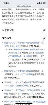 東京ドームの最大収容人数は５５０００人らしいのですが Newsの Yahoo 知恵袋