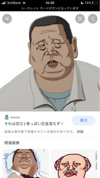 閲覧注意 キモ男の描き方を教えてください体と顔のアタリみたいなものが書けるよ Yahoo 知恵袋