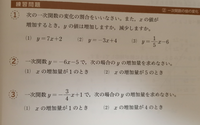 中2数学 一次関数 この問題の解説と回答を教えてください 学校を欠席 Yahoo 知恵袋