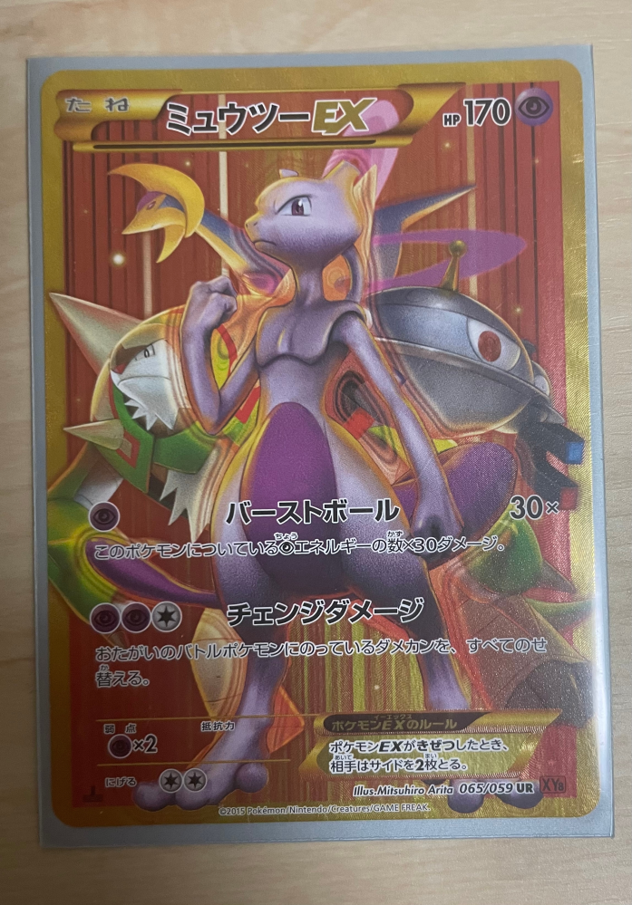 ポケモンのブーバーって強いポケモンですか 初代はブーバーンがいなか Yahoo 知恵袋