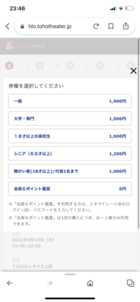 10時以降の映画を見たいんですけど チケットに18歳以上の高校生があってこ Yahoo 知恵袋