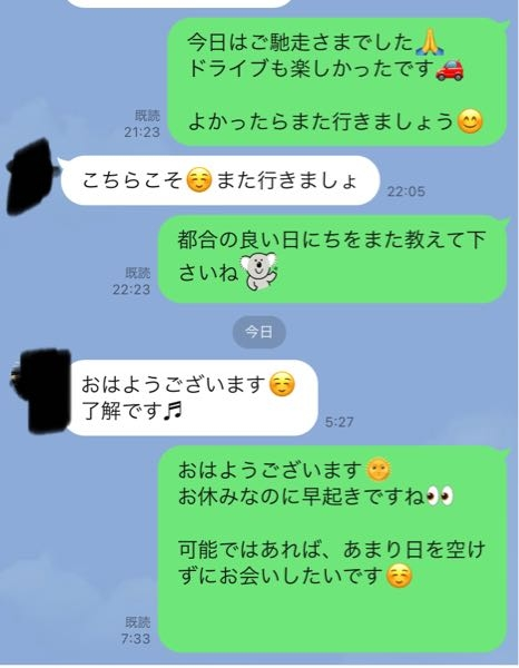 マッチングアプリで初めてお会いしました 飲みに行ったら帰る予定でしたが彼がドラ Yahoo 知恵袋